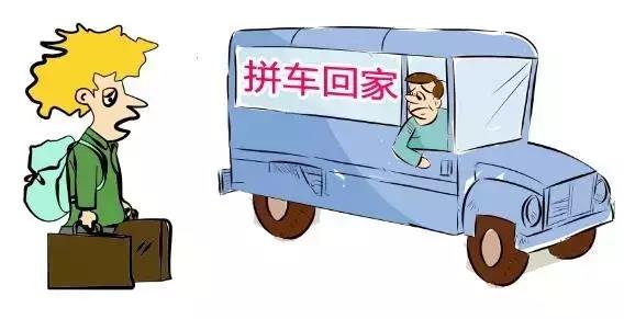拼车回家过国庆丨石柱老乡,我们一起拼车回家吧!